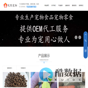 狗粮厂家批发-猫粮厂家批发-宠物粮厂家批发-宠物零食批发