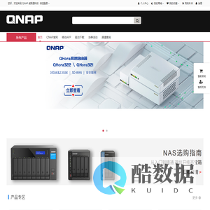 QNAP 威联通科技
