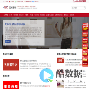 艾威培训服务-企业培训|IT培训|PMP培训|OFFICE培训