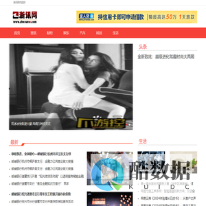 浙讯网_浙江影响力新闻资讯门户网