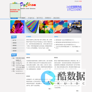 德克玛（天津）科技发展有限公司