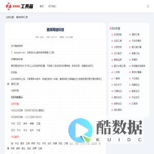 善择网络科技