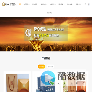 一站式养老机构服务平台！专注养老院运营设计咨询及适老化改造！_舜心国际