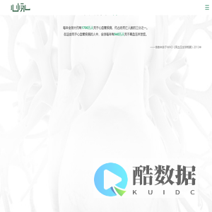 心永