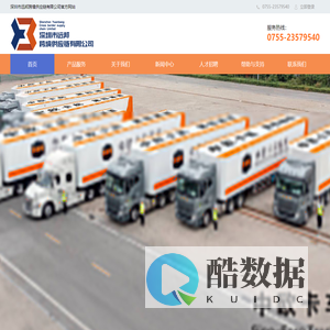 深圳市远邦跨境供应链有限公司_UPS一级庄_中欧卡航一级代理