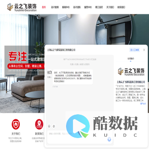 嘉定装修公司