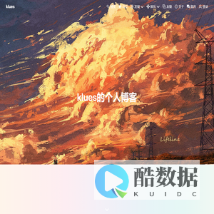 klues的雨伞