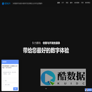 怀柔网站建设_小程33333333333333333333333序开发_微信公33333众号代运营 - 鹏翔e传