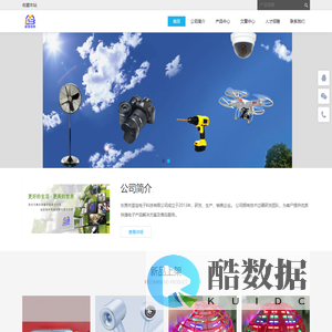 东莞市蓝宝电子科技有限公司