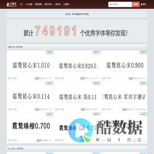 字体岛