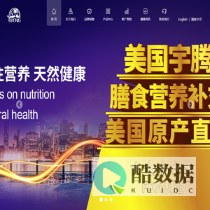 美国宇腾国际集团公司