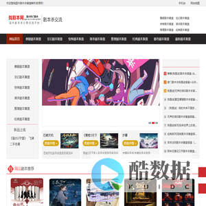 剧本杀复盘_剧透答案_推凶线索_真相攻略解析_电子版剧本【找复盘】