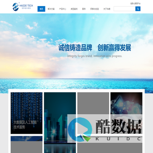 浩德科技股份有限公司