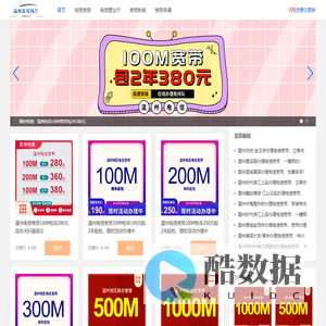 温州电信宽带,2025年7月温州电信宽带套餐介绍,温州宽带办理,电信宽带_添翼通信