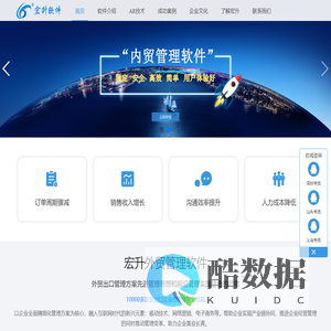 宏升软件