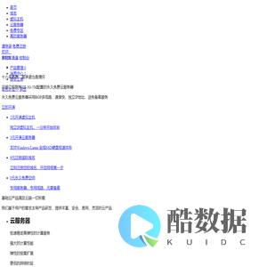 主机屋 - 中国领先的云服务器、虚拟主机、网站建设、域名注册服务商!