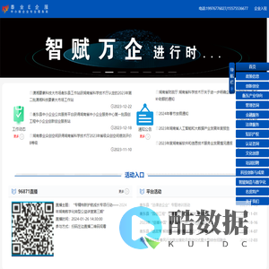 泰业E企服-中小微企业专业服务商