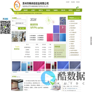 超细旦|记忆布/仿记忆|尼丝纺|锦涤/涤锦|T400-- 苏州市韩尚纺织品有限公司