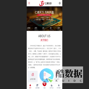湖南仁盈科技有限公司