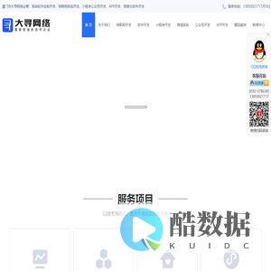 厦门大寻网络公司-微信公众号小程序开发,系统软件定制开发的网络公司