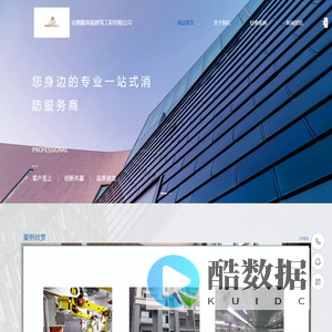 安徽顺高福建筑工程有限公司