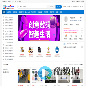 供求信息网,免费发布企业供求信息网