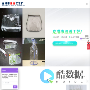 龙港市通达工艺厂
