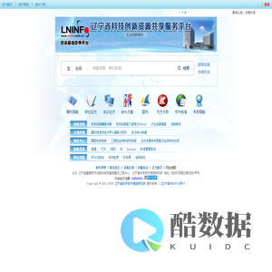 首页-辽宁省科技创新资源共享服务平台