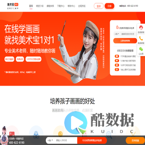 美术宝1对1-在线少儿美术,在线儿童美术学画画就找美术宝1对1