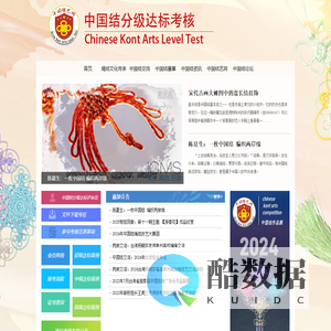 中国结艺网-中国结等级达标考核官网