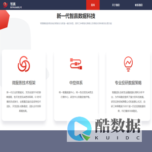 湖南智赢智能数字科技有限公司