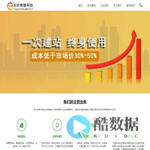 长沙网站建设