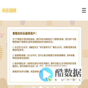 科乐棋牌