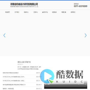 河南省机械设计研究院有限公司