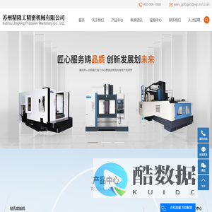 三线加工中心_数控机床_立式加工中心-精隆工精密机械