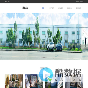 蜀铝新材料