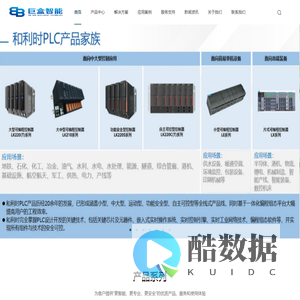 安徽巨盒智能科技有限公司