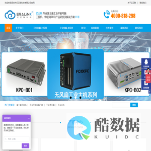 工控电脑一体机-深圳工控机厂家-富士康工业平板电脑-RFID四通道固定式读写器-RFID手持终端机-深圳市亿云联科技有限公司