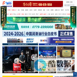 中国润滑油信息网-润滑油品牌排名-汽车润滑油厂家