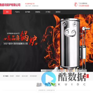 湖北鑫盛鸿锅炉有限公司