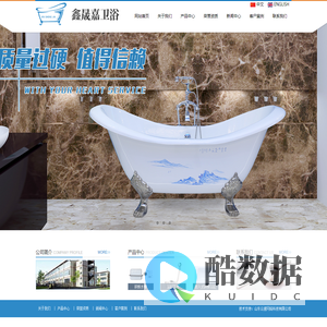 山东鑫晟嘉卫浴有限公司-钢板浴缸,钢板淋浴盆,钢板水槽,铸铁浴缸