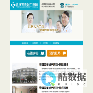 普洱雲美妇产医院
