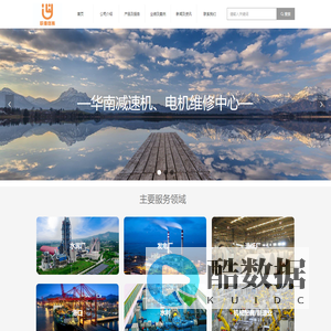 华南减速机维修中心丨广东联德创展工业科技有限公司