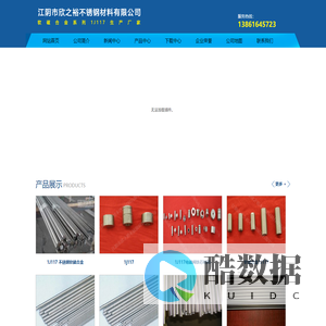 1j117,电磁阀铁芯材料,软磁合金材料,软磁不锈钢-江阴市欣之裕不锈钢材料有限公司