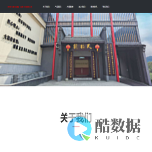 茅台镇大福酒厂-贵州茅台镇大福酒业（集团）销售有限公司