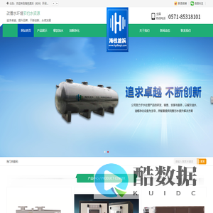 海悦渡浜（杭州）环保科技有限公司