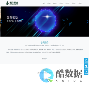 战尔品牌-安徽战尔品牌运营管理有限公司