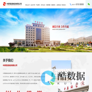 网站主页