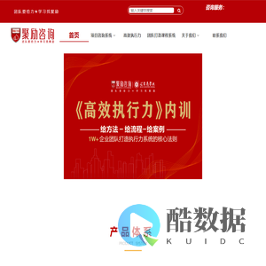 广东聚励企业管理咨询有限公司,企业文化找聚励咨询—【聚励咨询官网】团队打造丨商学院建设丨薪酬绩效丨企业文化