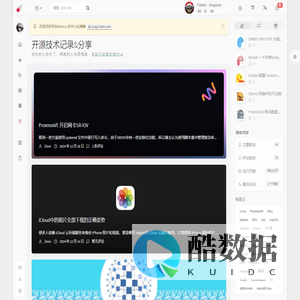 开源技术记录&分享